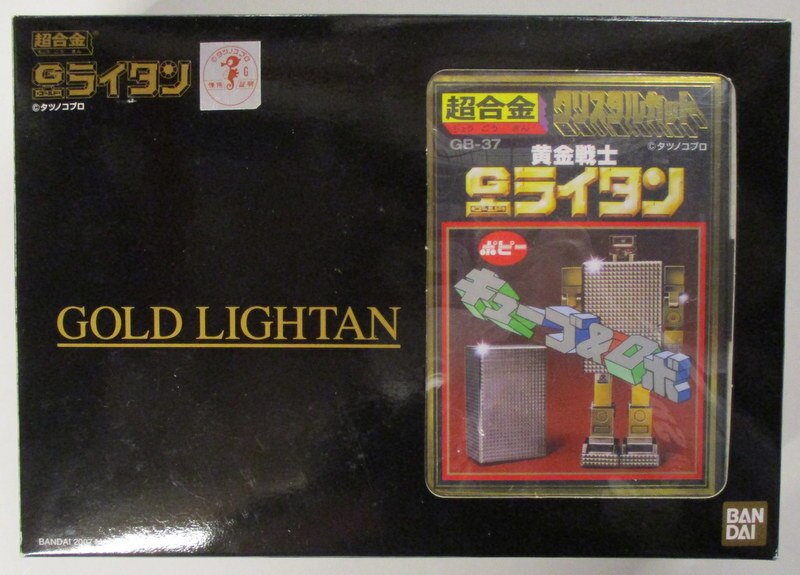 ゴールドライタン GB37 超合金 復刻版 - 通販 - csa.sakura.ne.jp