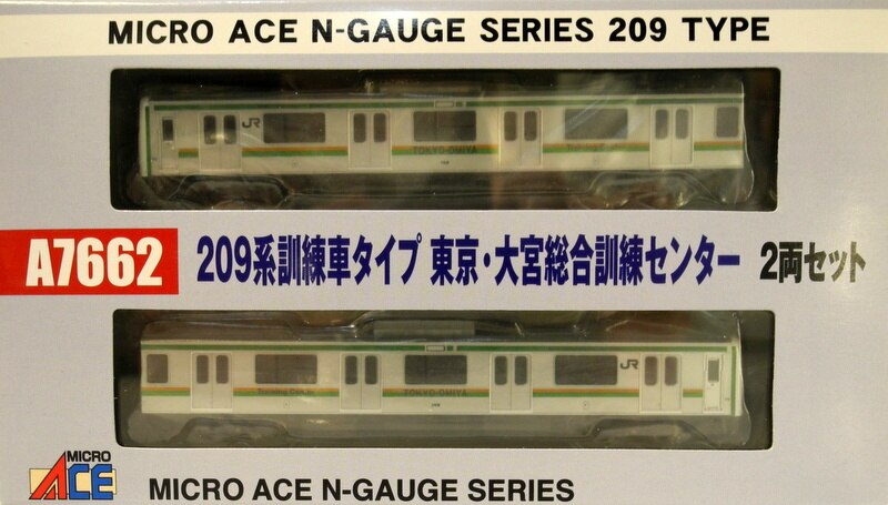 マイクロエース Nゲージ 662 9系 訓練車タイプ 東京 大宮総合訓練センター 2両セット まんだらけ Mandarake