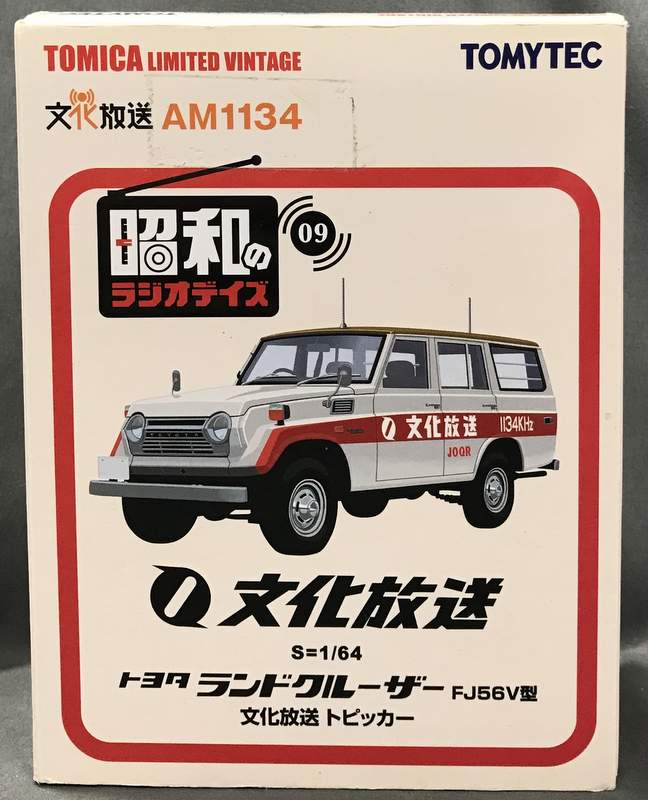 トミーテック TOMICA LIMITED VINTAGE 昭和のラジオデイズ トヨタ