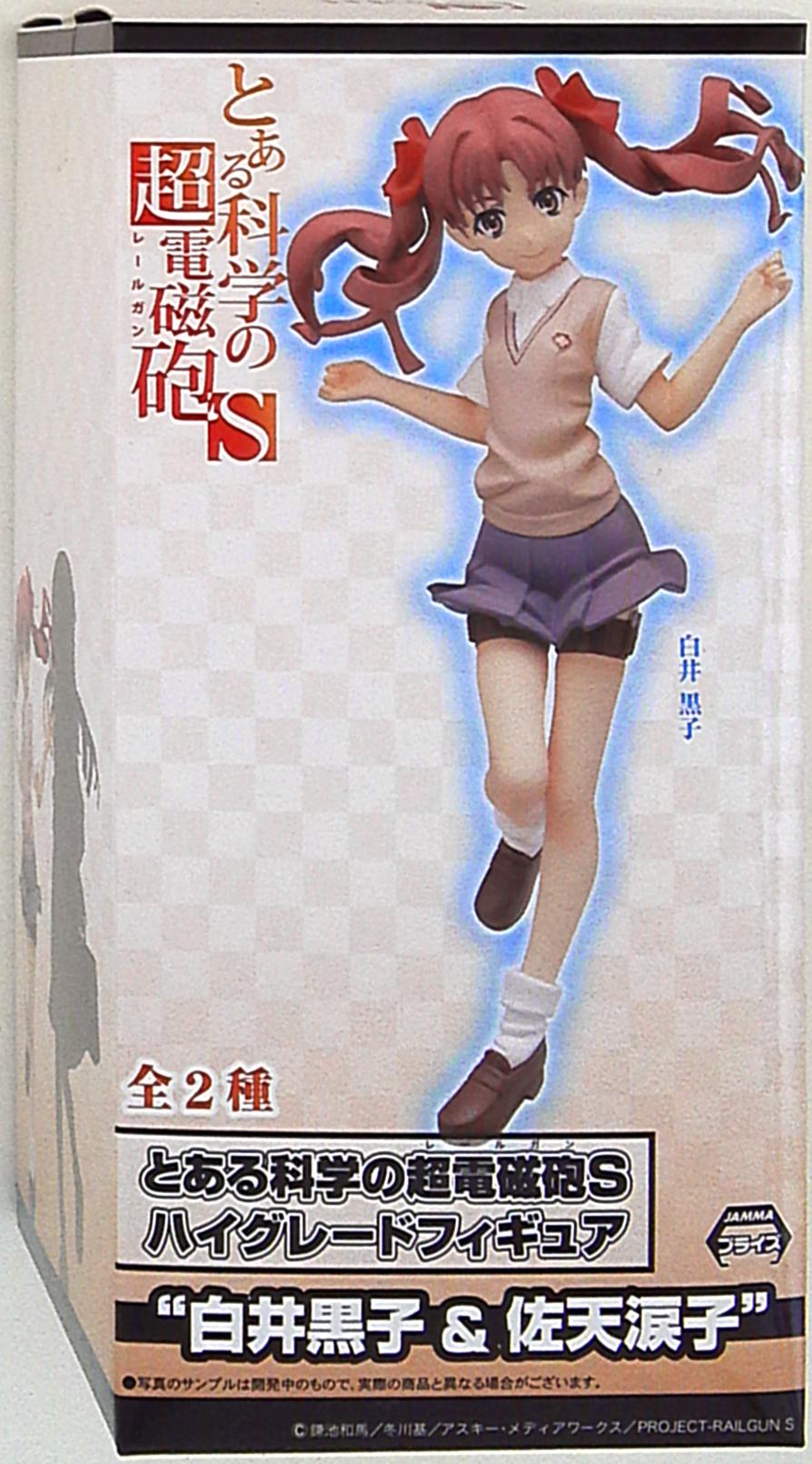 segahgfigurekurokoshirairuikosatenkurokoshirai