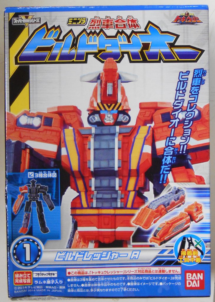 バンダイ ミニプラ 烈車合体ビルドダイオー 烈車戦隊トッキュウジャー ビルドレッシャーa 1 まんだらけ Mandarake