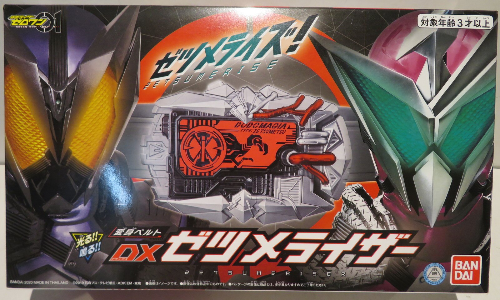 バンダイ 変身ベルト 仮面ライダーゼロワン DXゼツメライザー ...