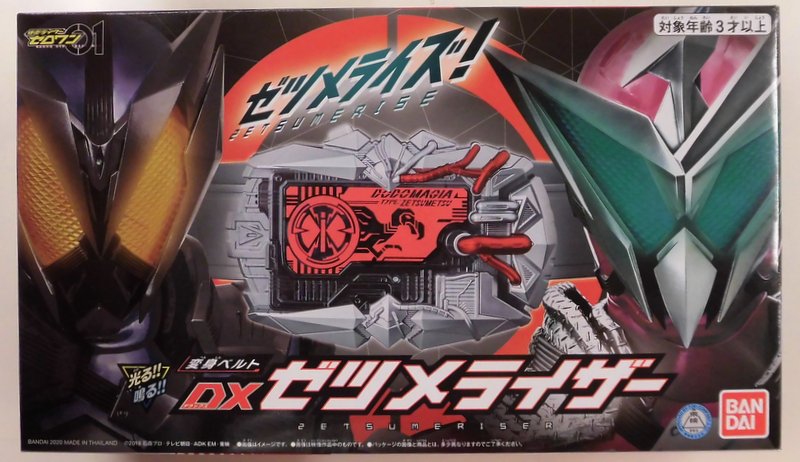 Bandai Henshin Belt Kamen Rider Zero One Dx Zetsumeraiza Mandarake Online Shop