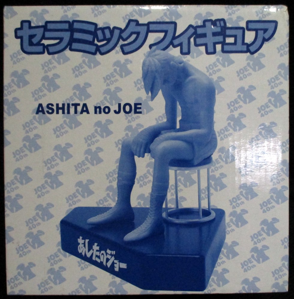 JOE 40ｔｈ ASHJTA no JOE セラミックフィギュア-