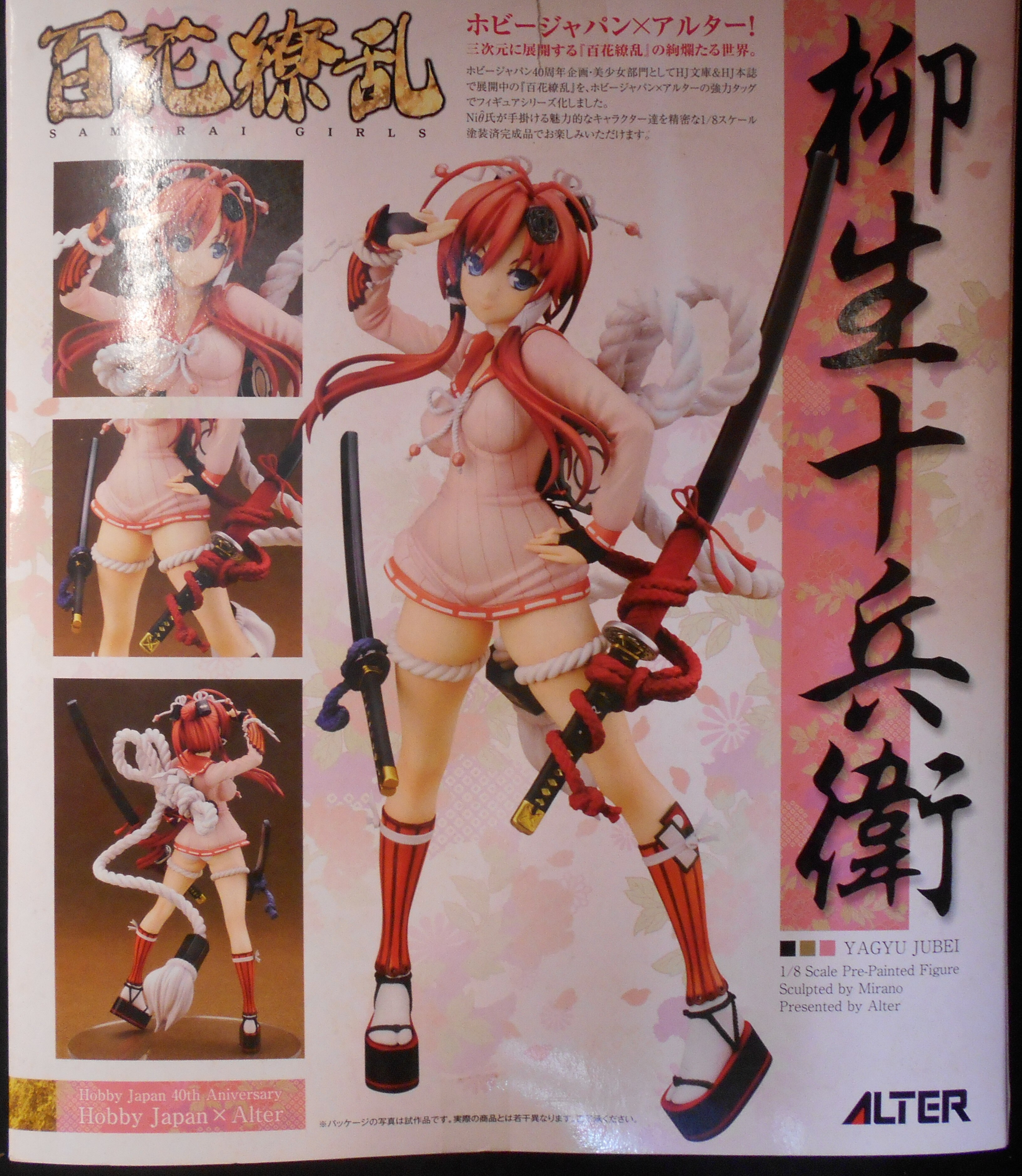 Alter 百花繚乱サムライガールズ 柳生十兵衛 Yagyu Jubei Mandarake Online Shop