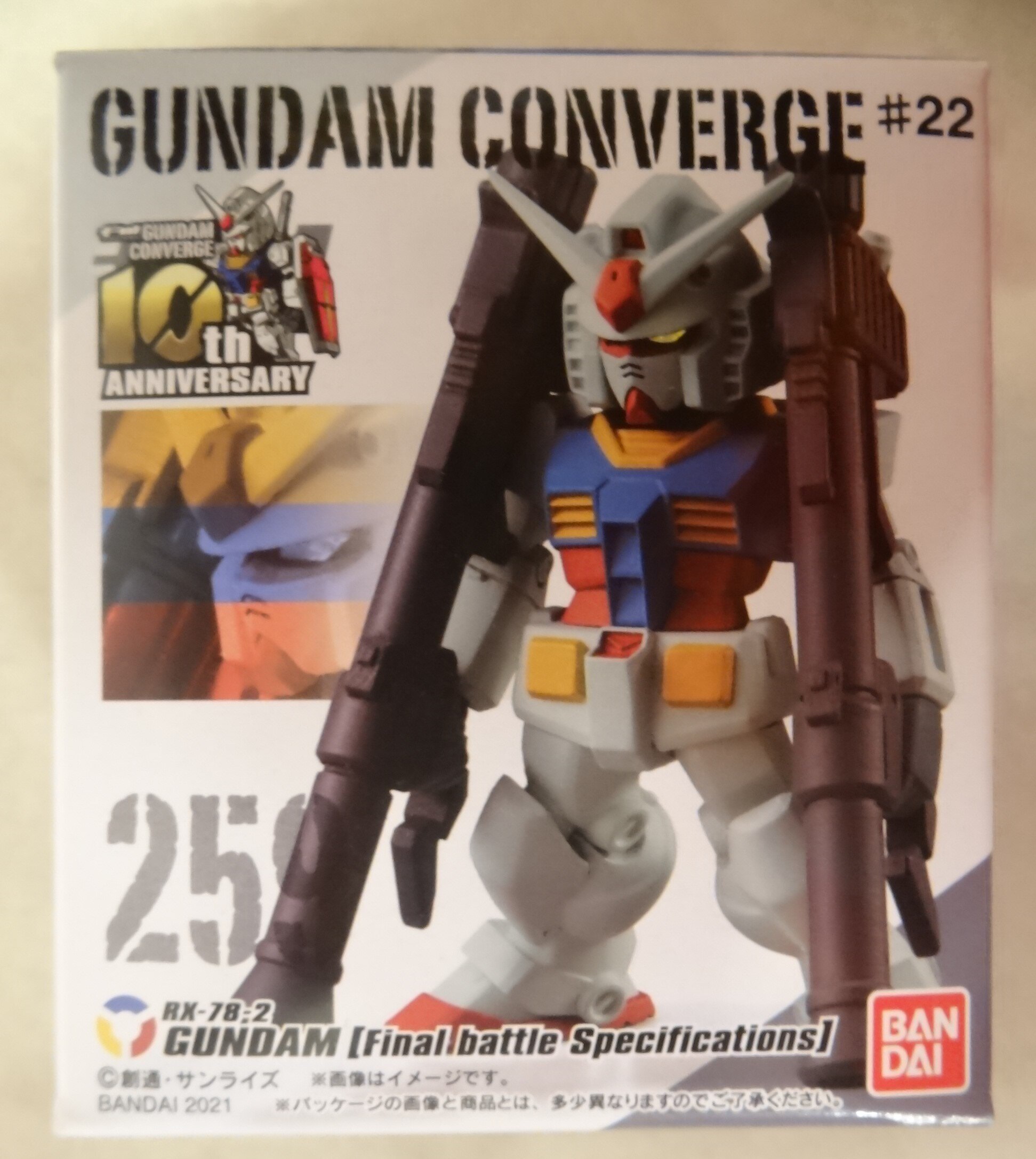 GUNDAM CONVERGE 259 ガンダム（最終決戦仕様） - コミック・アニメ