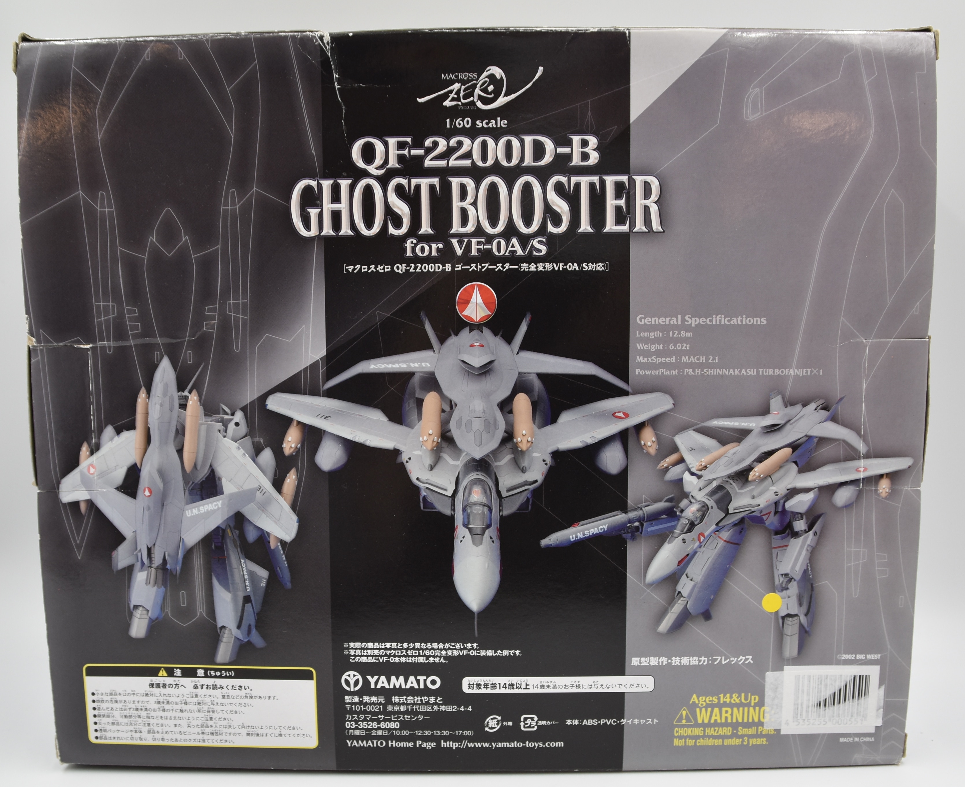 やまと VF-0A with QF-2200-B ゴーストブースター やまと VF-0A with QF-2200-B ゴーストブースター