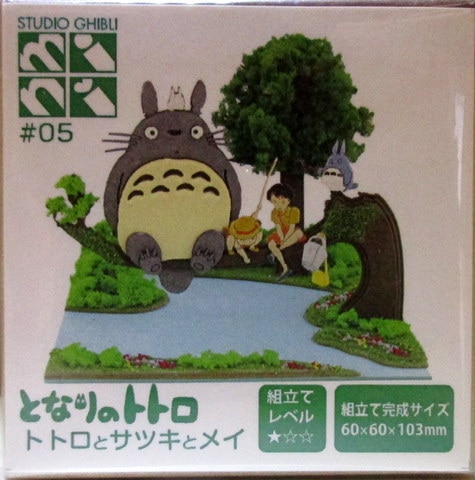 サンケイ みにちゅあーとキット スタジオジブリmini トトロとサツキとメイ となりのトトロ みにちゅあーとキット スタジオジブリmini まんだらけ Mandarake