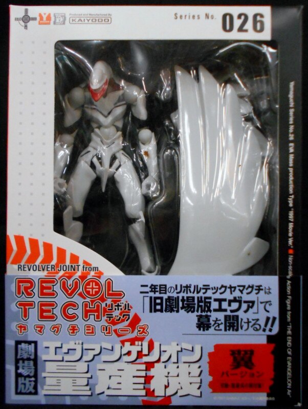 Revoltech Yamaguchi 026 Evangelion Mass Production Type Wing Version Kaiyodo for sale online 