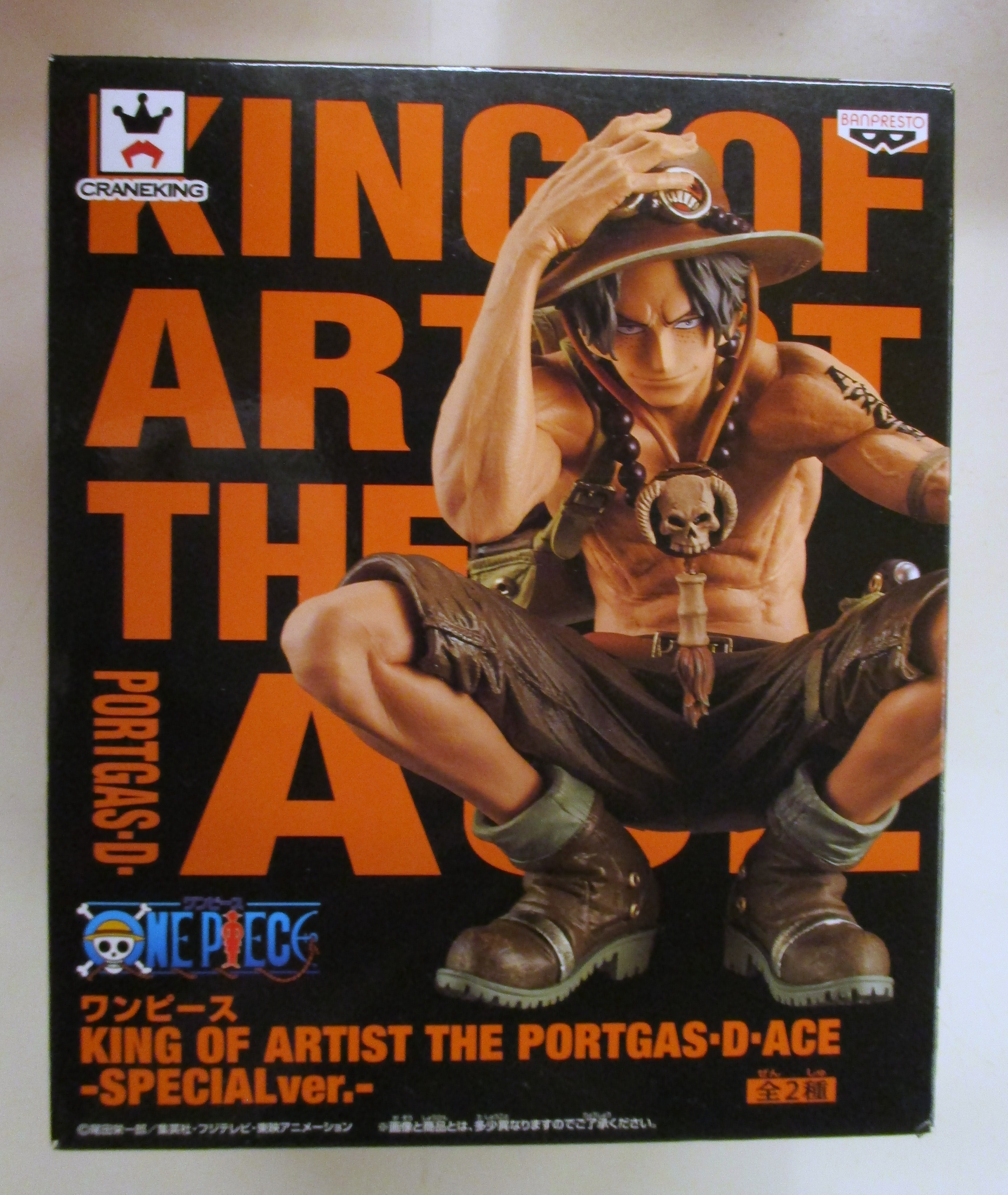 バンプレスト King Of Artist The Portgas D Ace Specialver ワンピース 通常カラー エースsp まんだらけ Mandarake
