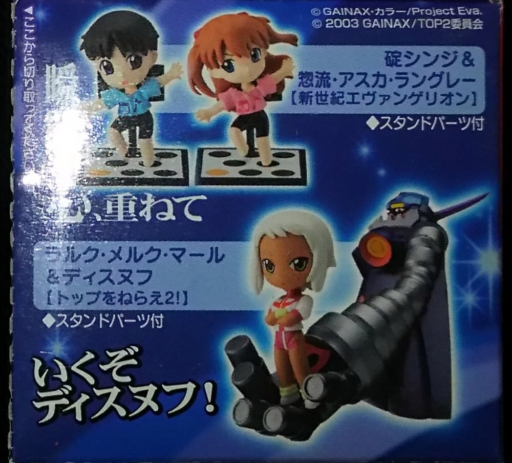 バンダイ トリコレ Dx ガイナックスキャラクターズ 全5種セット まんだらけ Mandarake