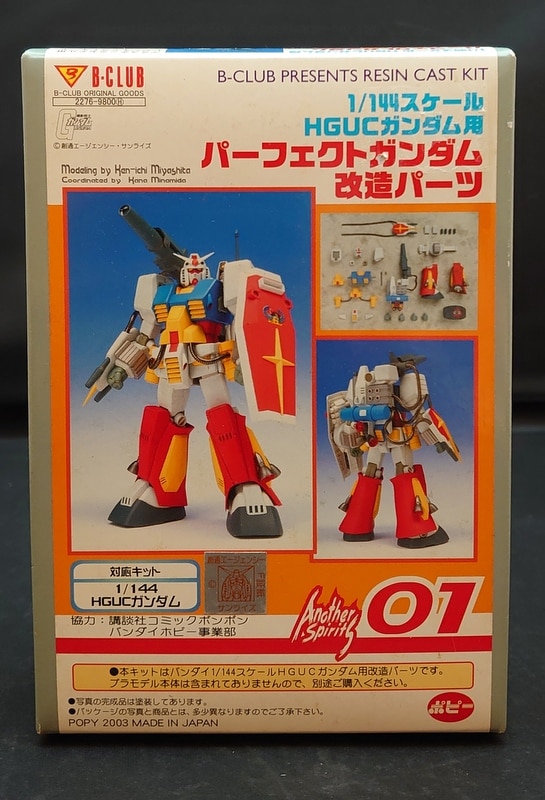 お値下げは今のところ1/144 B-Club Z gundam resin cast kit