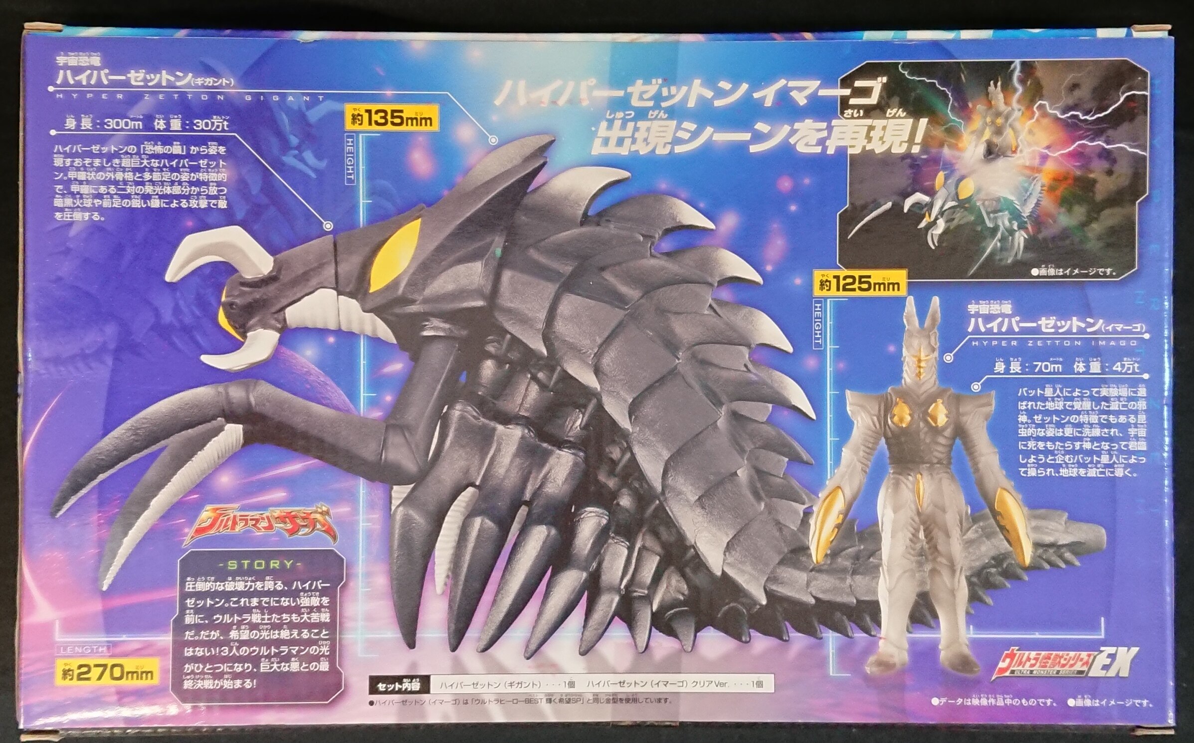 Sale 85 Off ウルトラヒーローシリーズex ウルトラマンサーガ 映画告知ver Materialworldblog Com