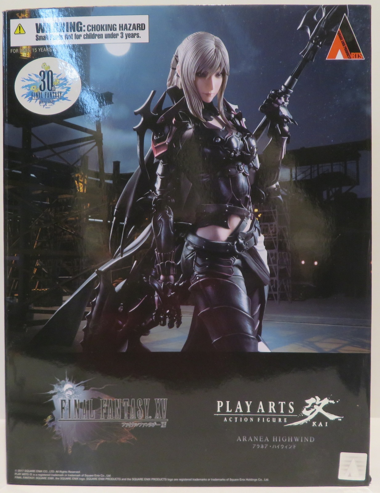 Aranea highwind clearance play arts kai