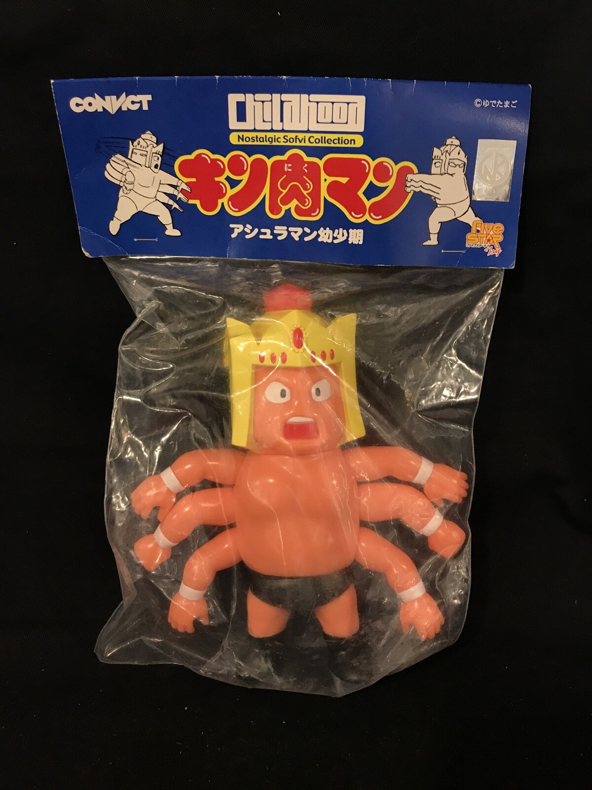 ファイブスタートイ アシュラマン 幼少期 原作カラー