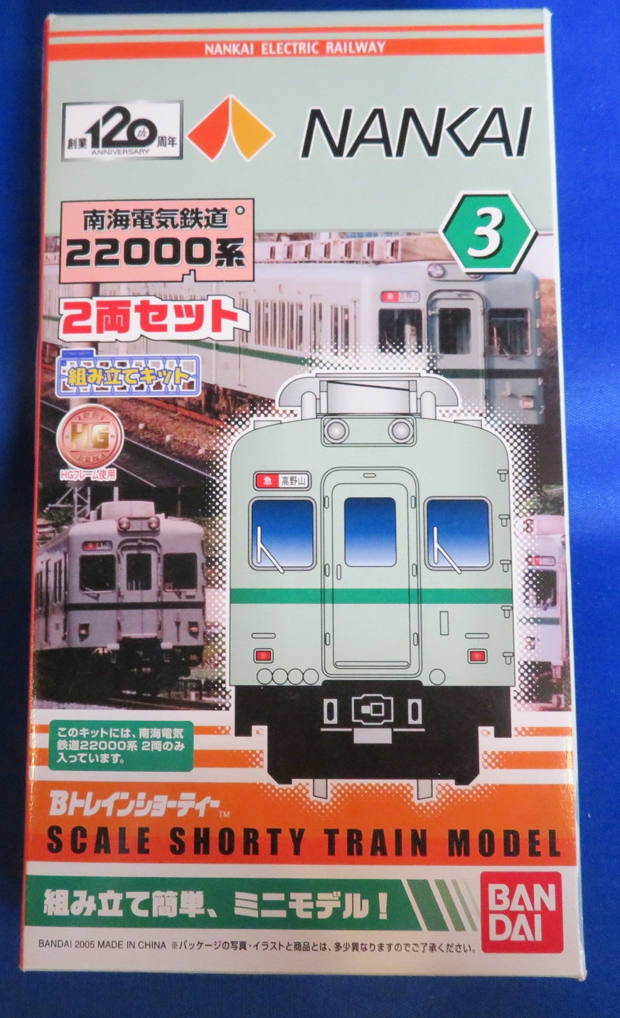 Bトレインショー NANKAI 南海電気鉄道22000系 - 鉄道模型