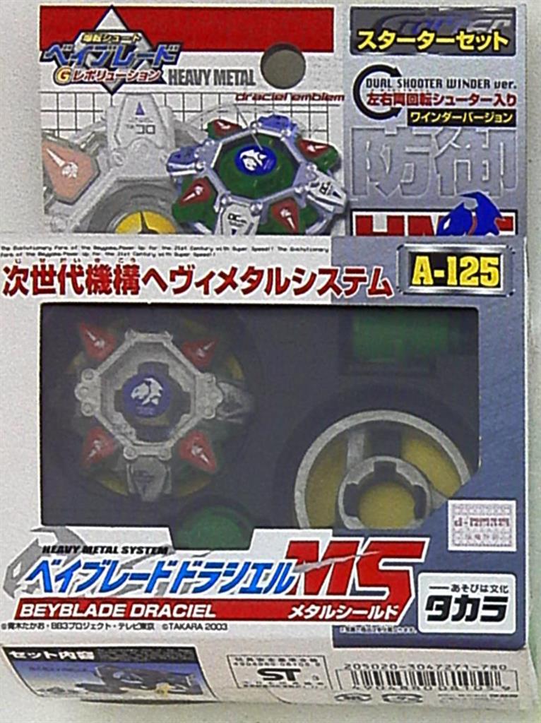 Takara Explosive Shoot Beyblade Starter Set - Draciel MS A-125 ...