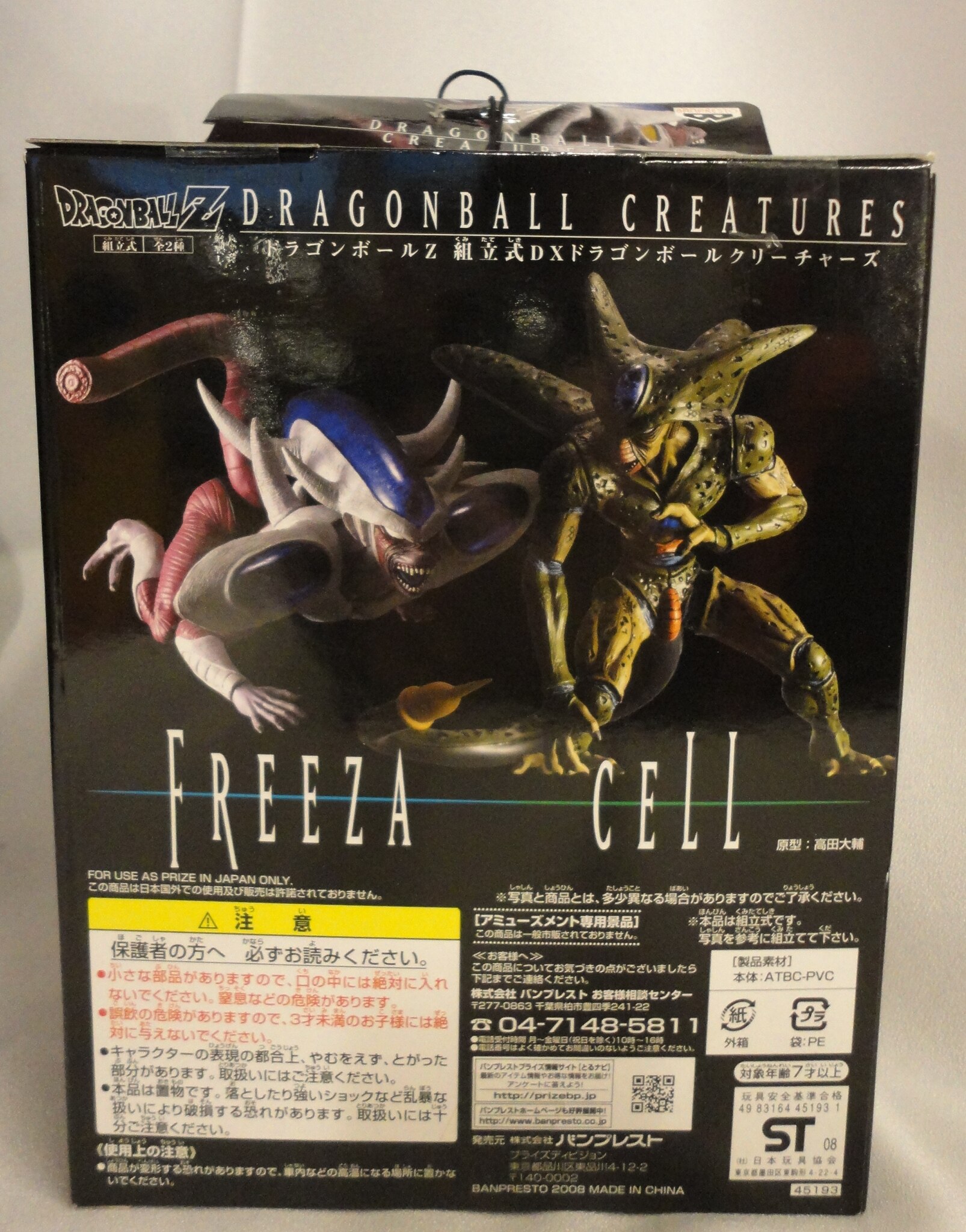 売れ筋商品 ドラゴンボールz 組立式dxドラゴンボールクリーチャーズ フリーザ単品 Wastateocw Org 売れ筋商品 ドラゴンボールz 組立式dxドラゴンボールクリーチャーズ フリーザ単品 Wastateocw Org