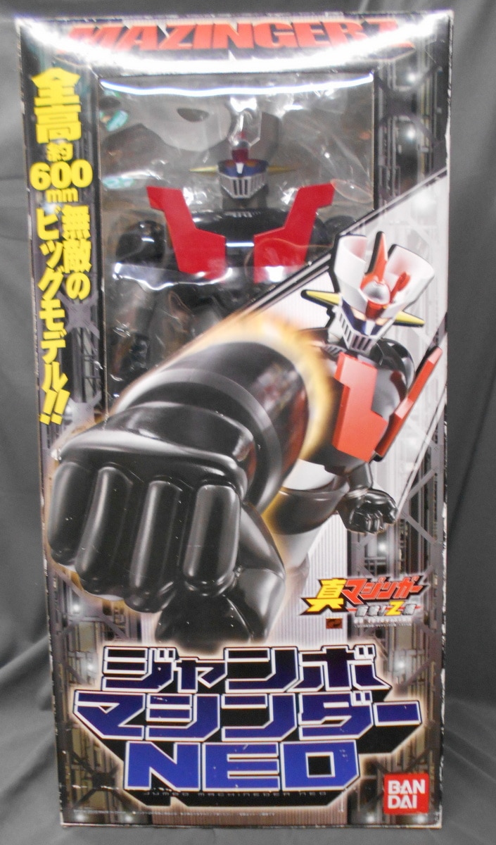 バンダイ ジャンボマシンダーNEO マジンガーZ | まんだらけ Mandarake