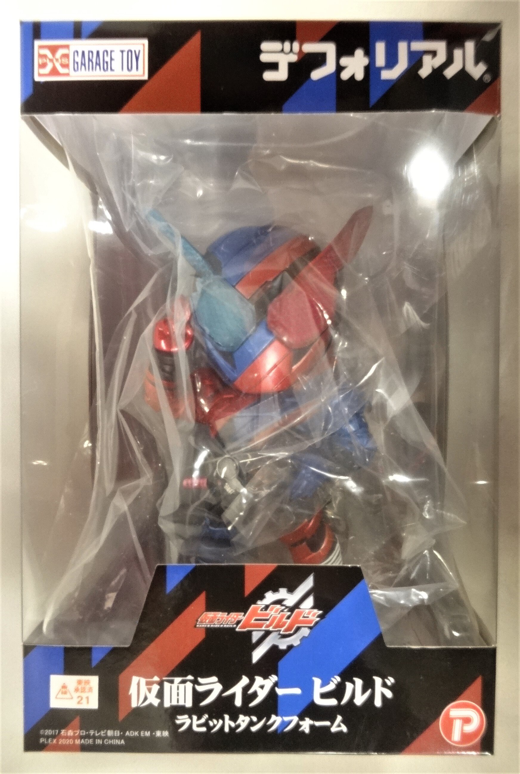 新品未開封] デフォリアル 仮面ライダービルド ラビットタンクフォーム