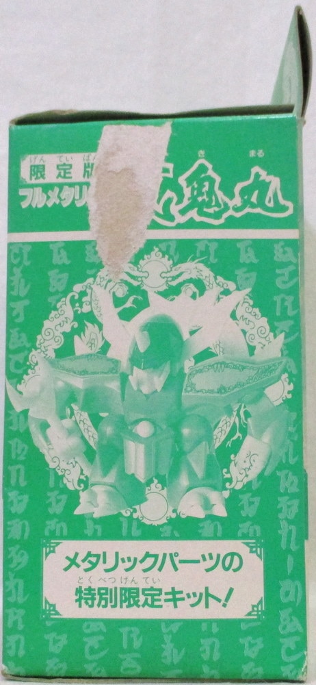 タカラ 魔神英雄伝ワタル2 魔神大集合 フルメタリック夏鬼丸 タカラ 魔神英雄伝ワタル2 魔神大集合 フルメタリック夏鬼丸