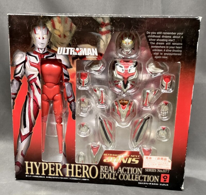 大塚企画 ハイパーヒーローシリーズ ウルトラマン THE NEXT ジュネッス 77 | まんだらけ Mandarake