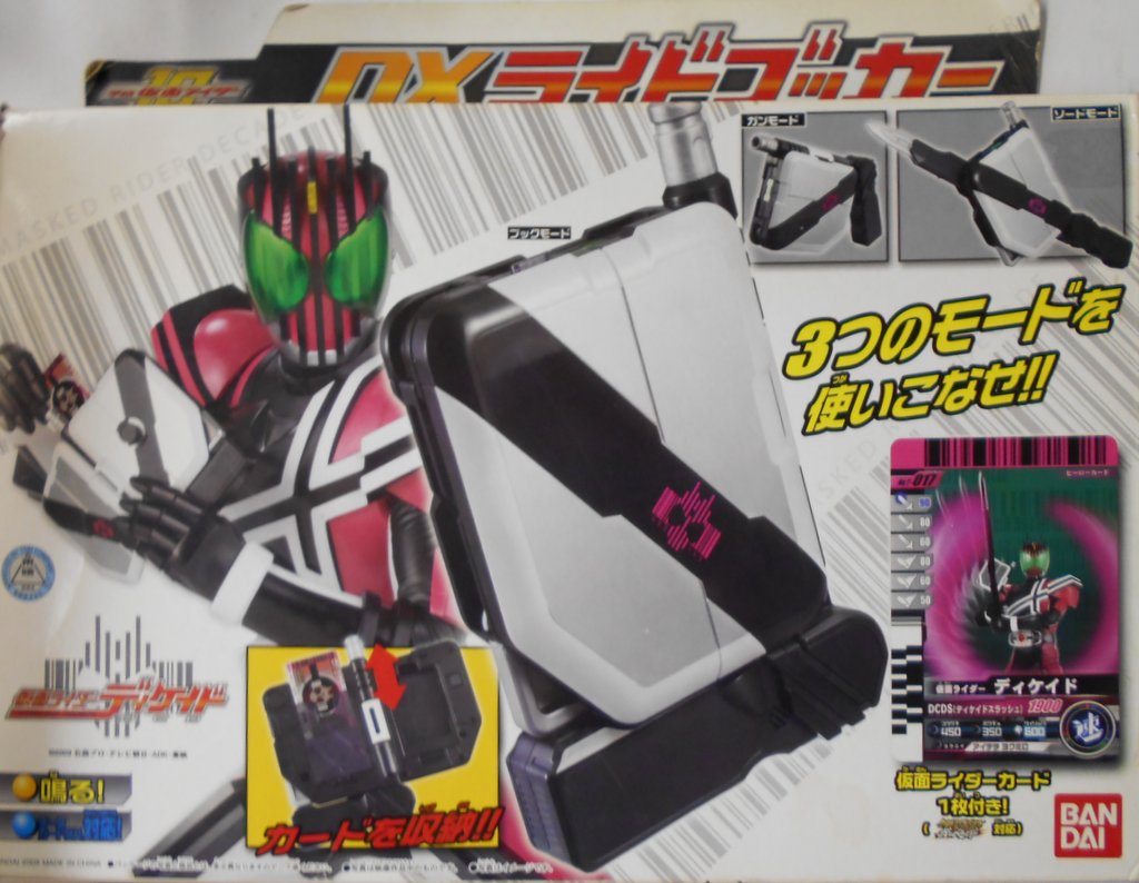 おもちゃ仮面ライダーディケイド DXライドブッカー - その他