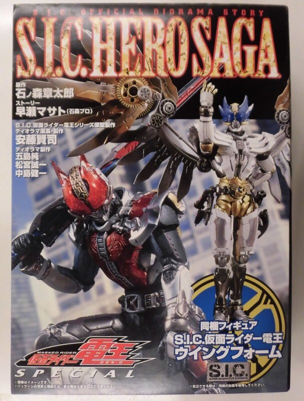 バンダイ Sic 仮面ライダー電王 仮面ライダー電王ウイングフォーム 本付 まんだらけ Mandarake