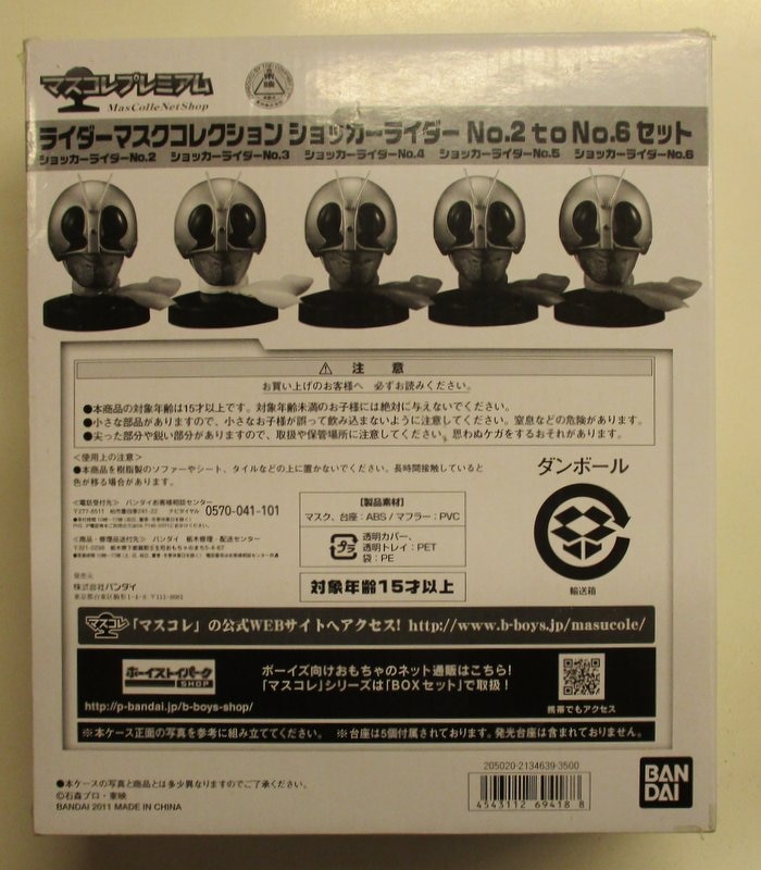 仮面ライダーマスクコレクション ショッカーライダー2号〜6号