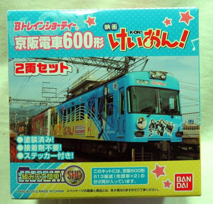 Bトレインショーティー 京阪600形 けいおん - 鉄道模型