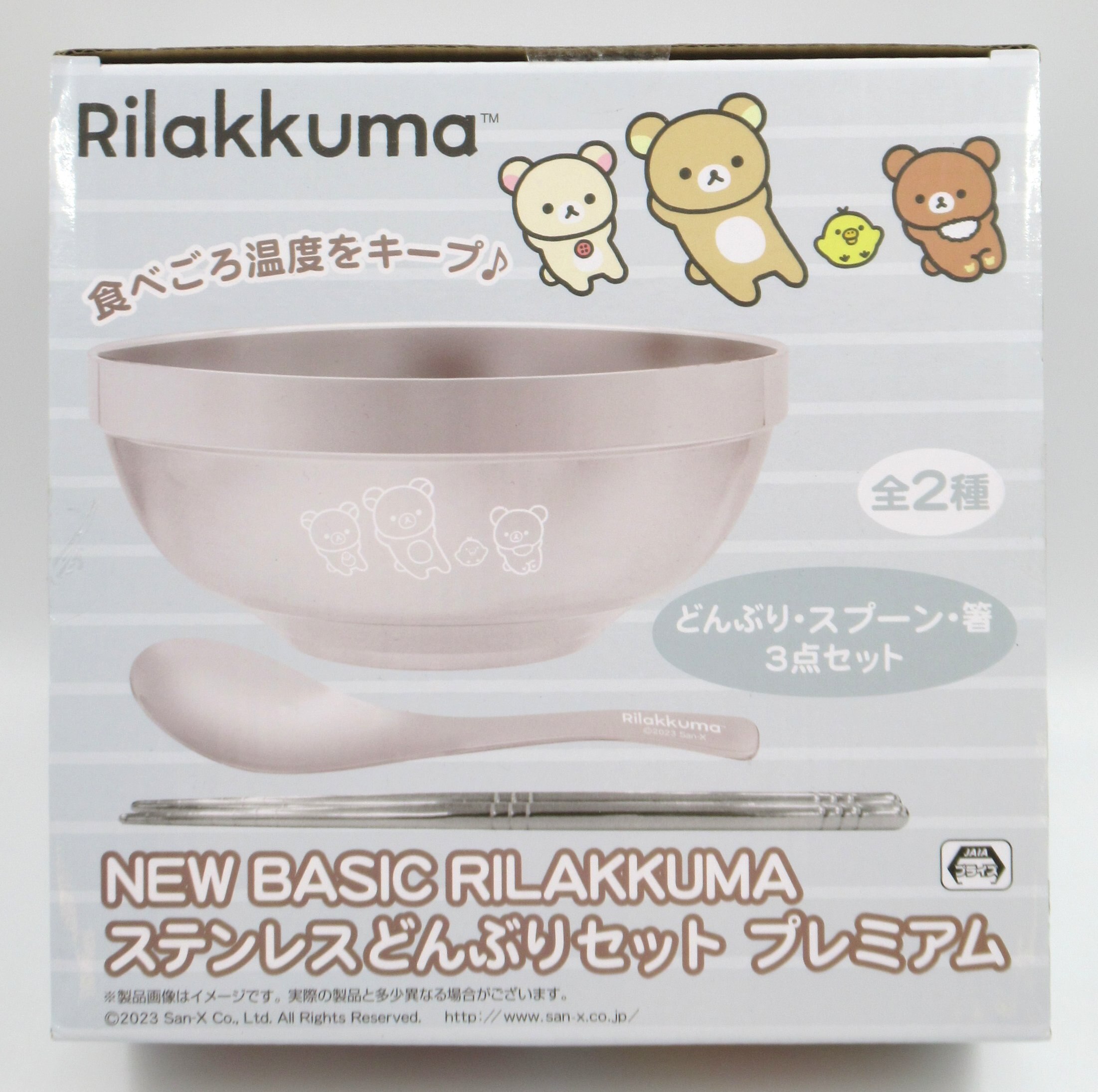 非売品 リラックマどんぶり ローソンコラボ商品 (4個セット) - 食器