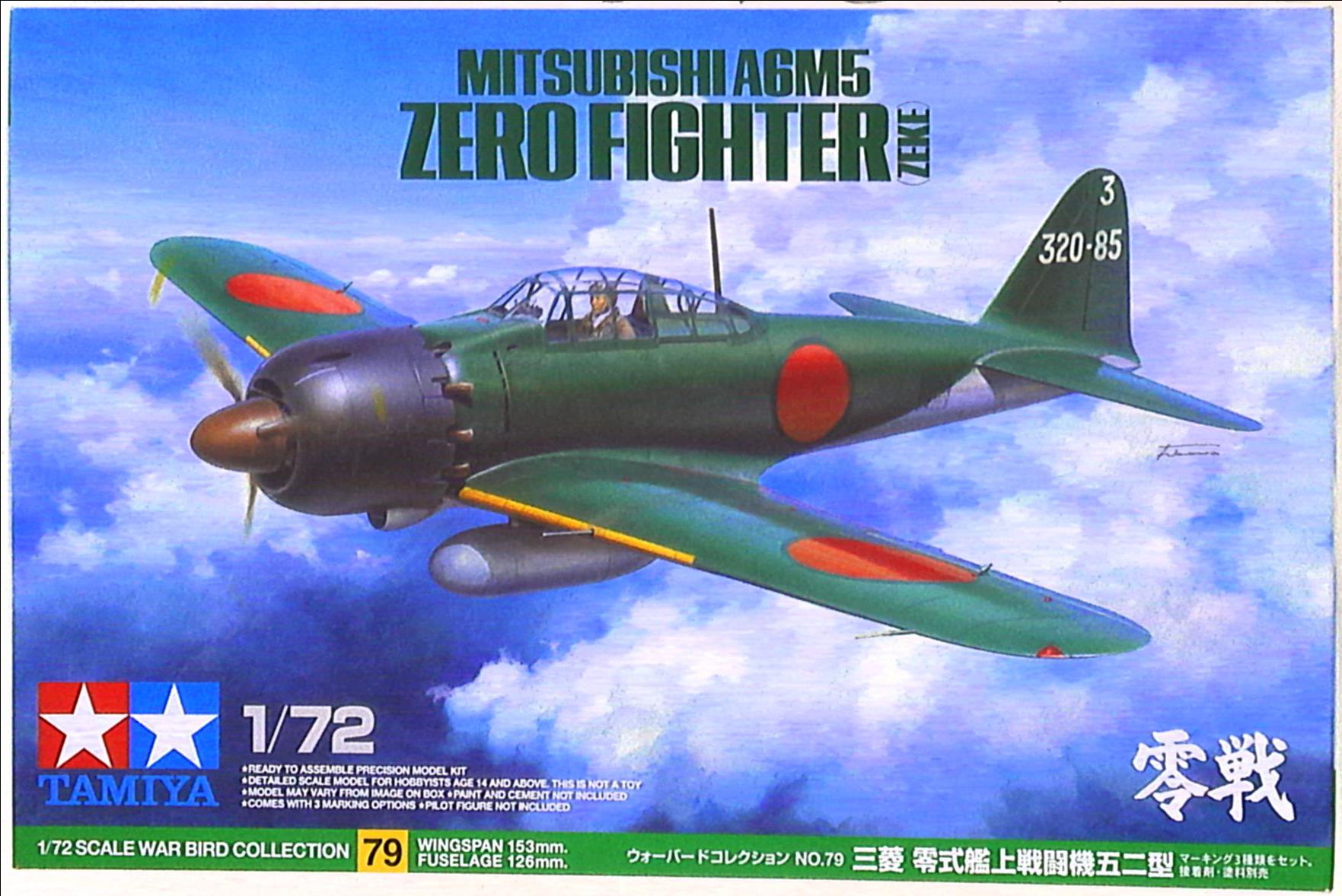 中古】(未使用・未開封品) タミヤ 1/72 ウォーバード