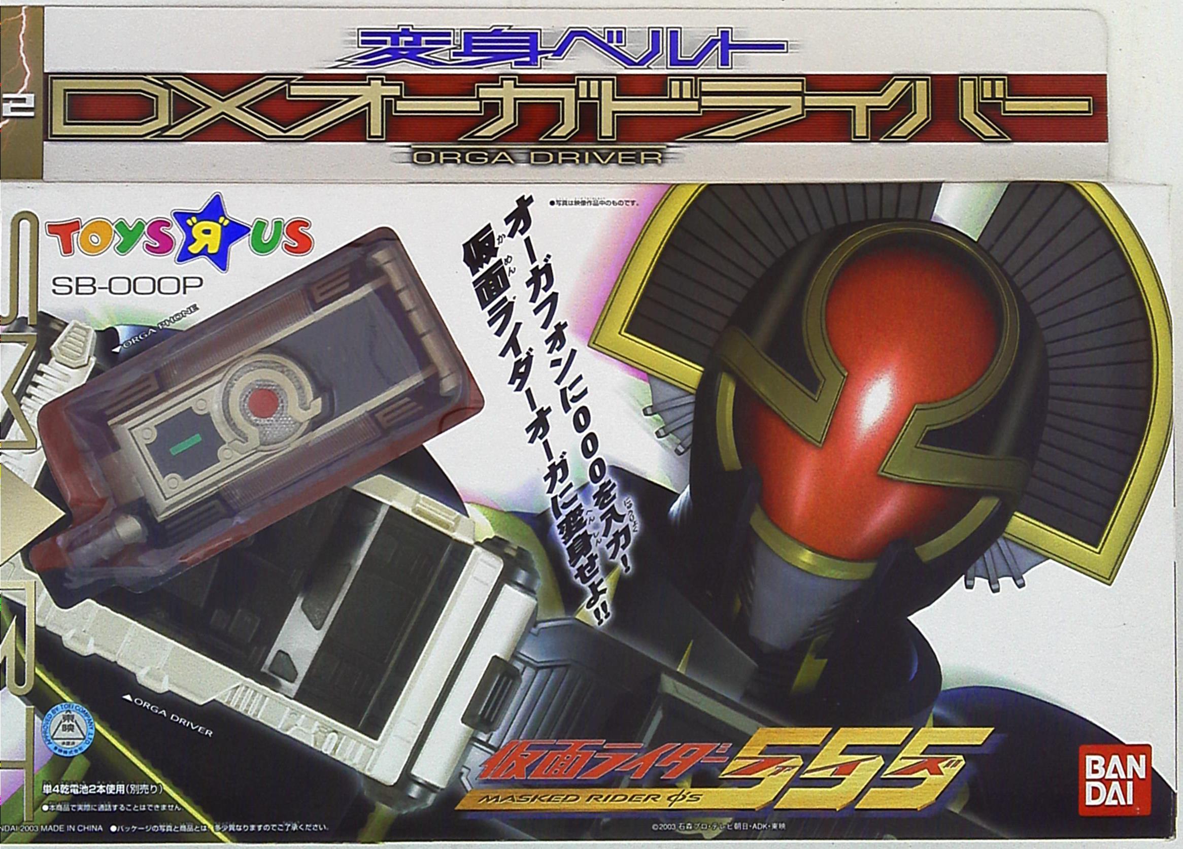 Bandai 555 Narikiri Series Kamen Rider 555 Faiz Dx Auger Driver Toys R Us Limited 12 Mandarake Online Shop