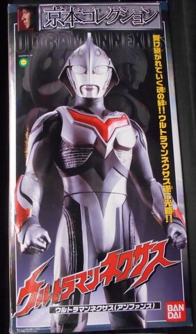 バンダイ 京本コレクション ウルトラマンネクサス(アンファンス