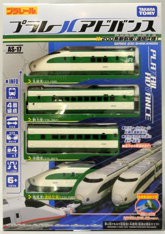 【人気No.1】 プラレールアドバンス　200系　新幹線