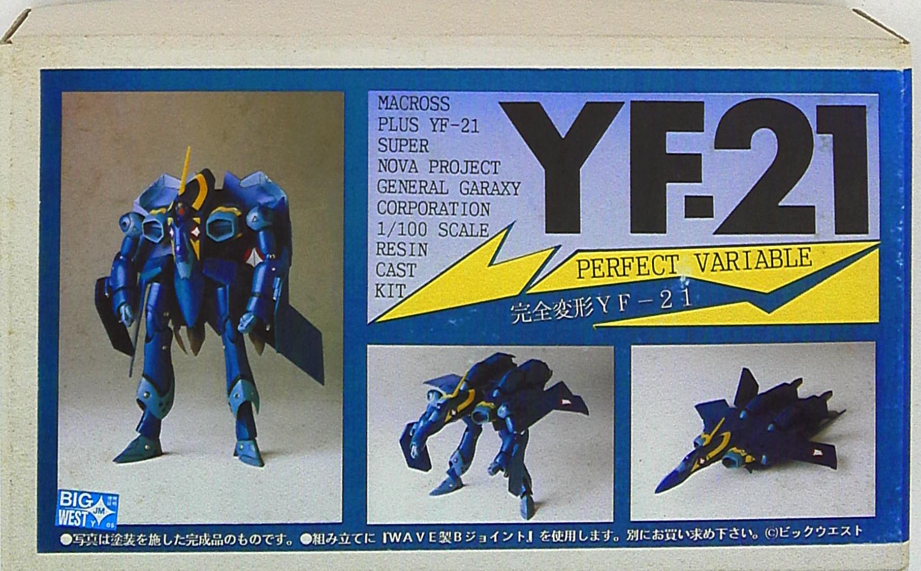 1/100 マクロスプラス 完全変形 YF-21 Ver.2.0-