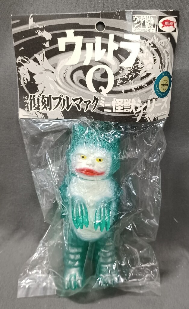 やまなや/GARGAMEL 復刻ブルマァク ミニ怪獣シリーズ ガラモン ミニ