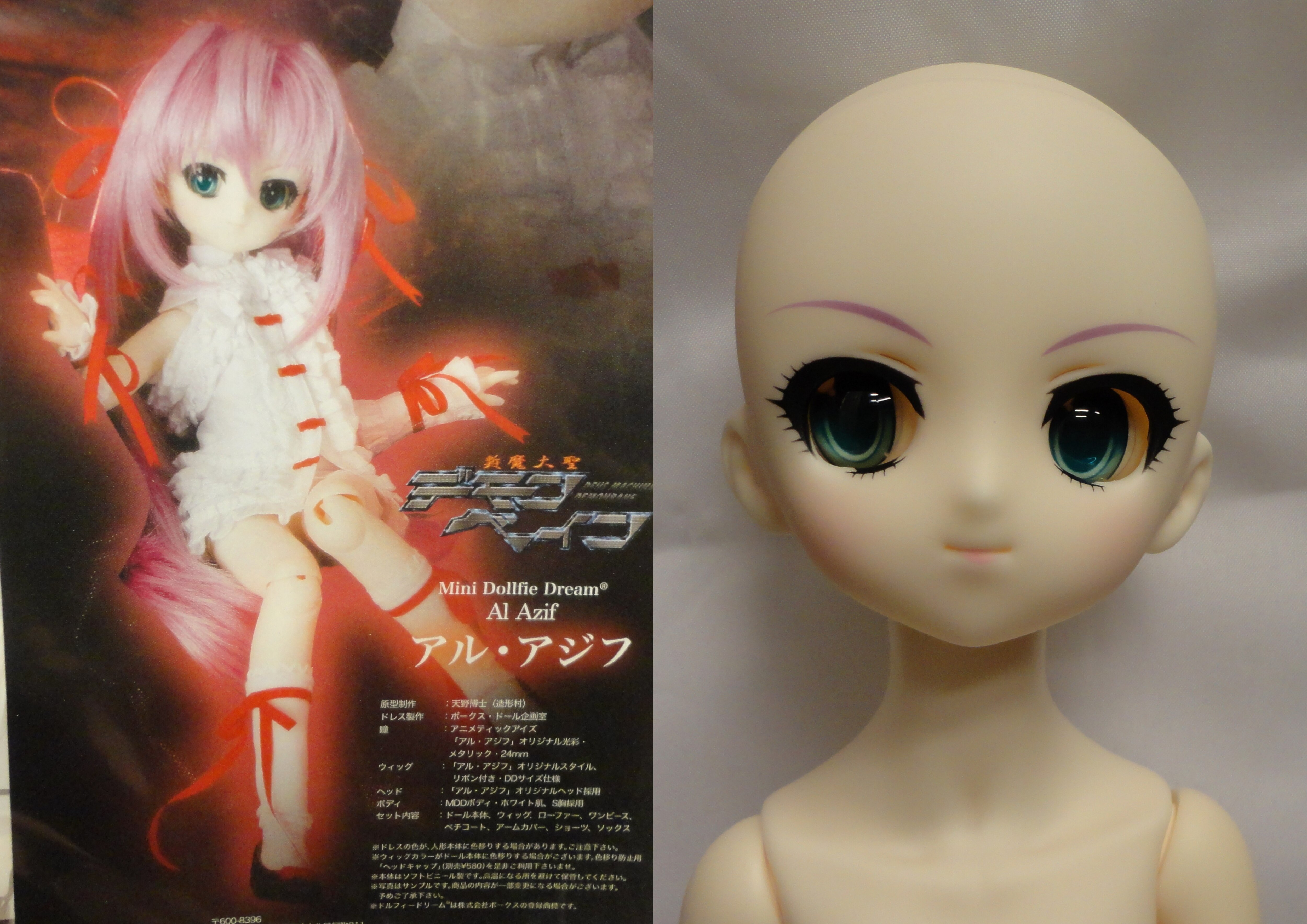 ボークス MDD デモンベイン アル・アジフ | まんだらけ Mandarake