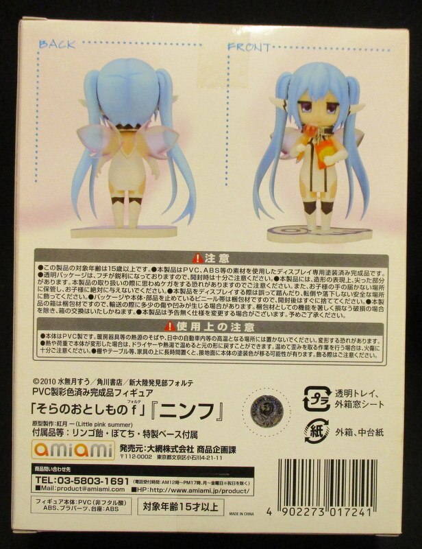 Amiami Heaven S Lost Property F Nymph Mandarake 在线商店