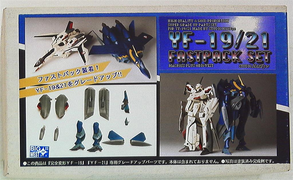 Hafuai Macross Plus Fast Pack set (for-19 YF / 21) / 1/100 kit