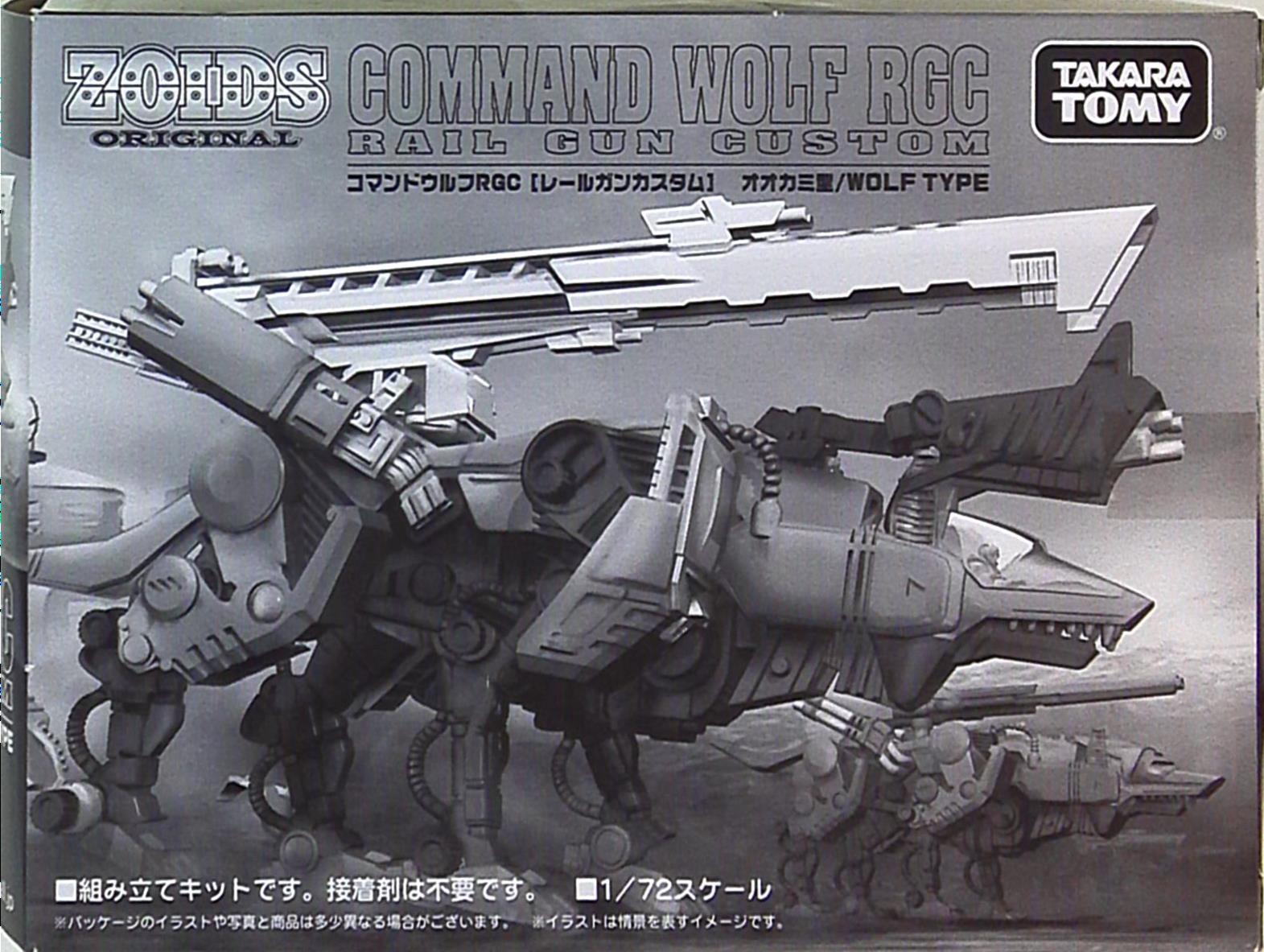 Takara Tomy Zoids Original Mechanical Biological Zoids Command Wolf Railgun Custom Mandarake Online Shop