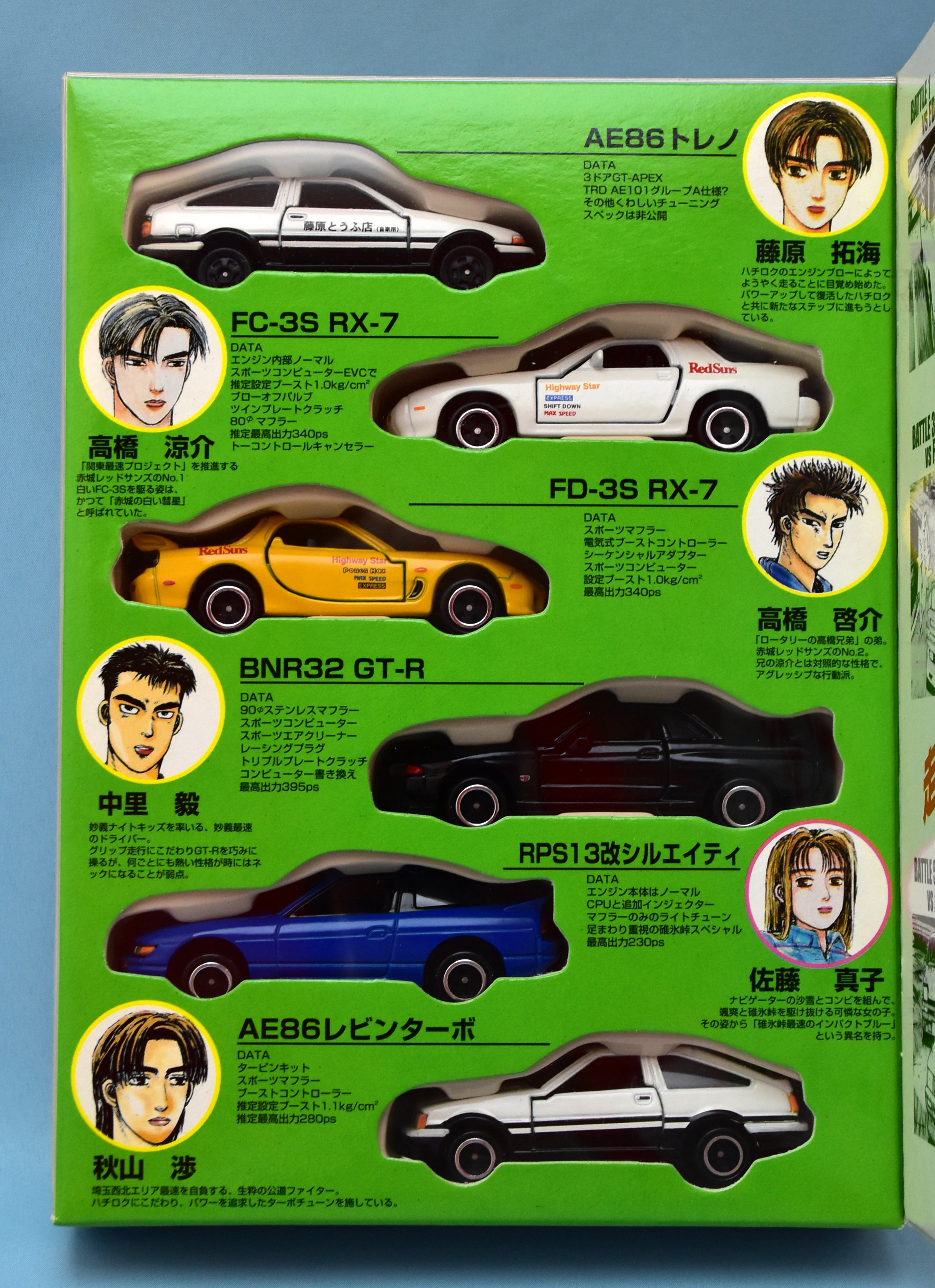 頭文字Ｄ コミックトミカ VOL.4 6台セット イニシャルＤ - ミニカー