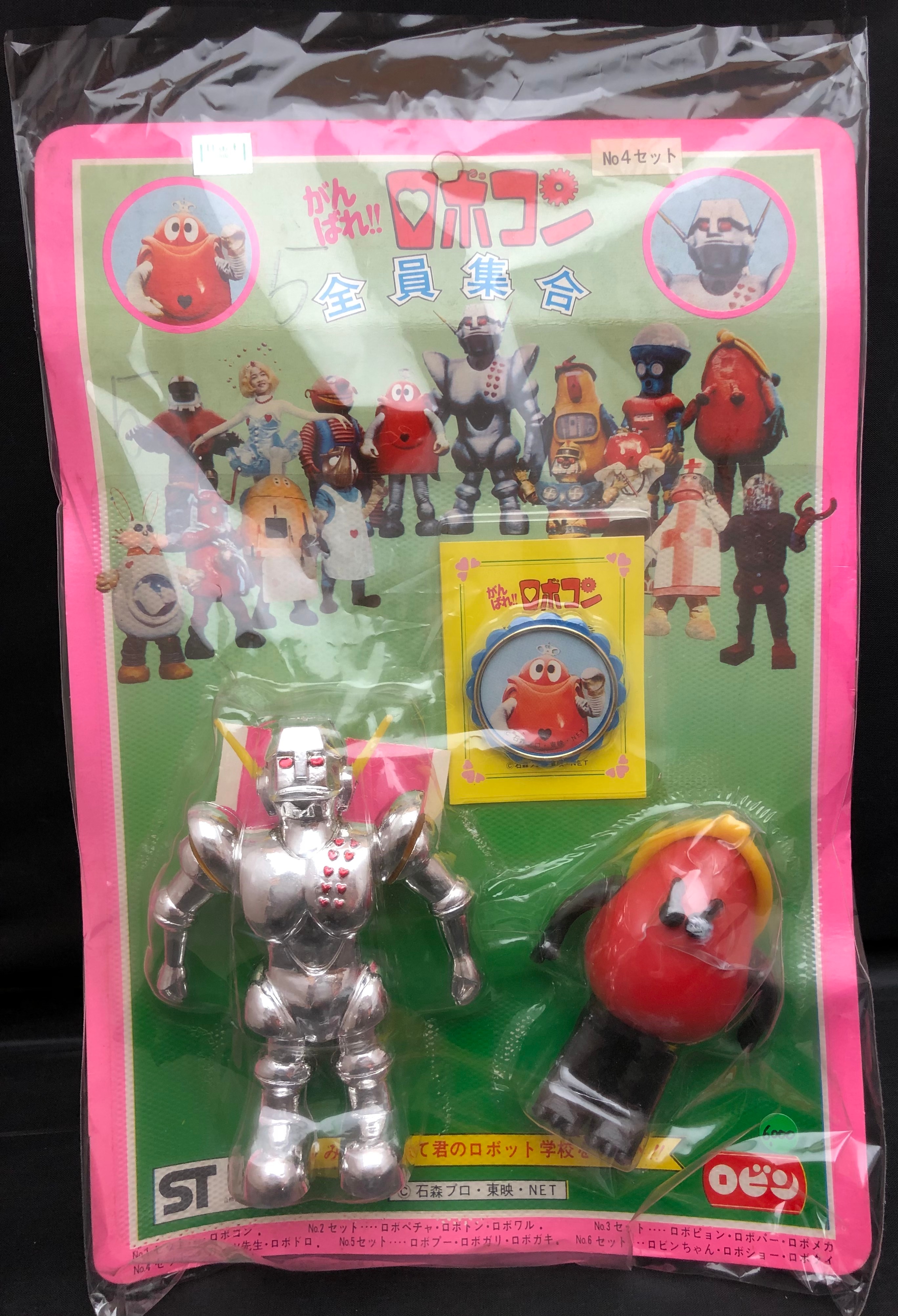ロビン 全員集合 がんばれロボコン No4セット ガンツ先生 ロボドロ 全員集合 がんばれロボコン まんだらけ Mandarake
