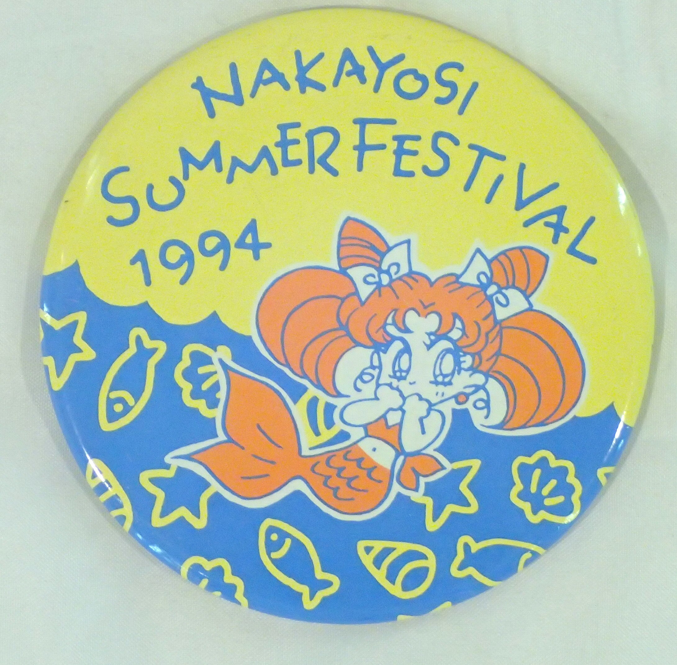 なかよしサマーフェスティバル1994年 セーラームーン 缶バッジ ちびうさマーメイド 裏面サビ まんだらけ Mandarake