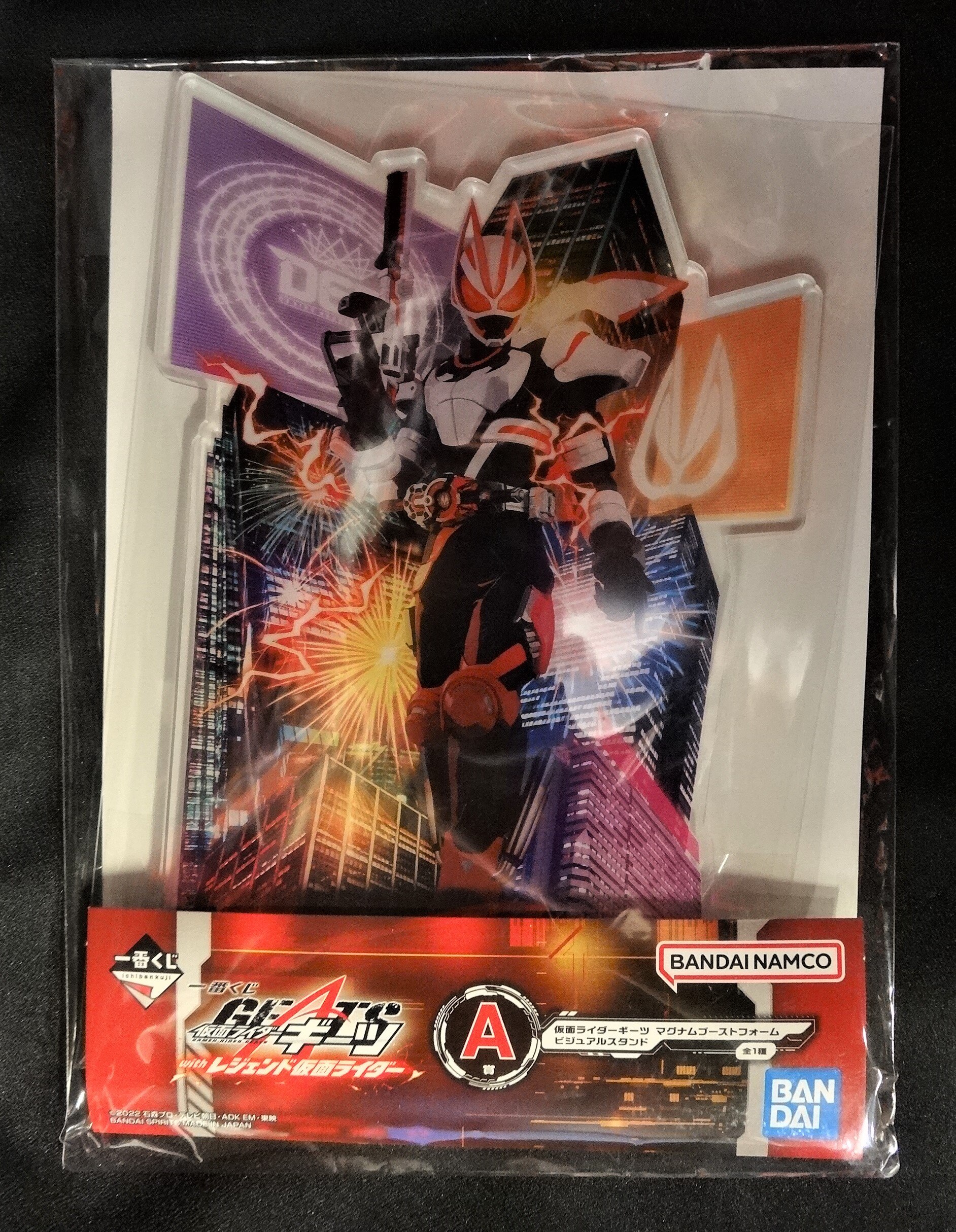 一番くじ 仮面ライダーギーツ A賞 マグナムブーストフォーム