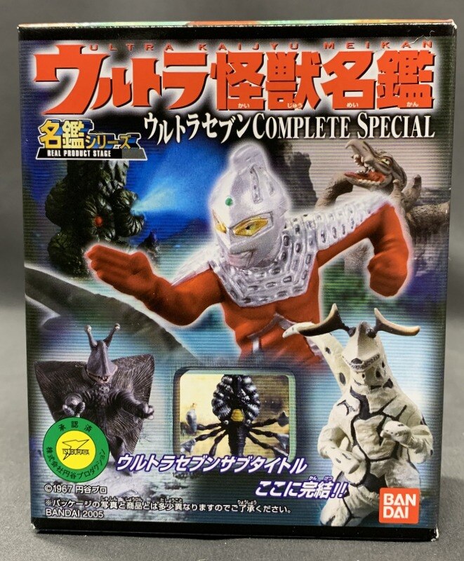 バンダイ ウルトラ怪獣名鑑セブンcomplete Special エレキング 湖のひみつ まんだらけ Mandarake