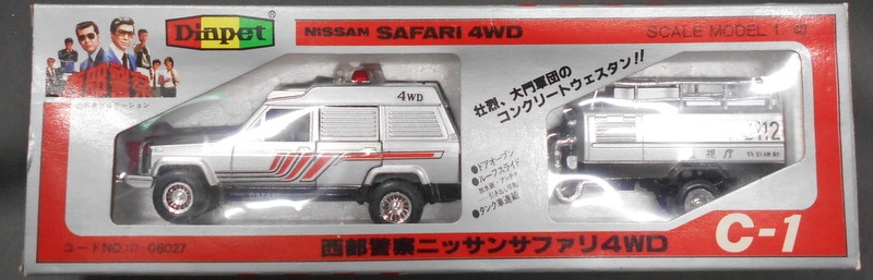 ヨネザワ玩具 1/40ダイヤペット 西部警察 ニッサンサファリ4WD C-1