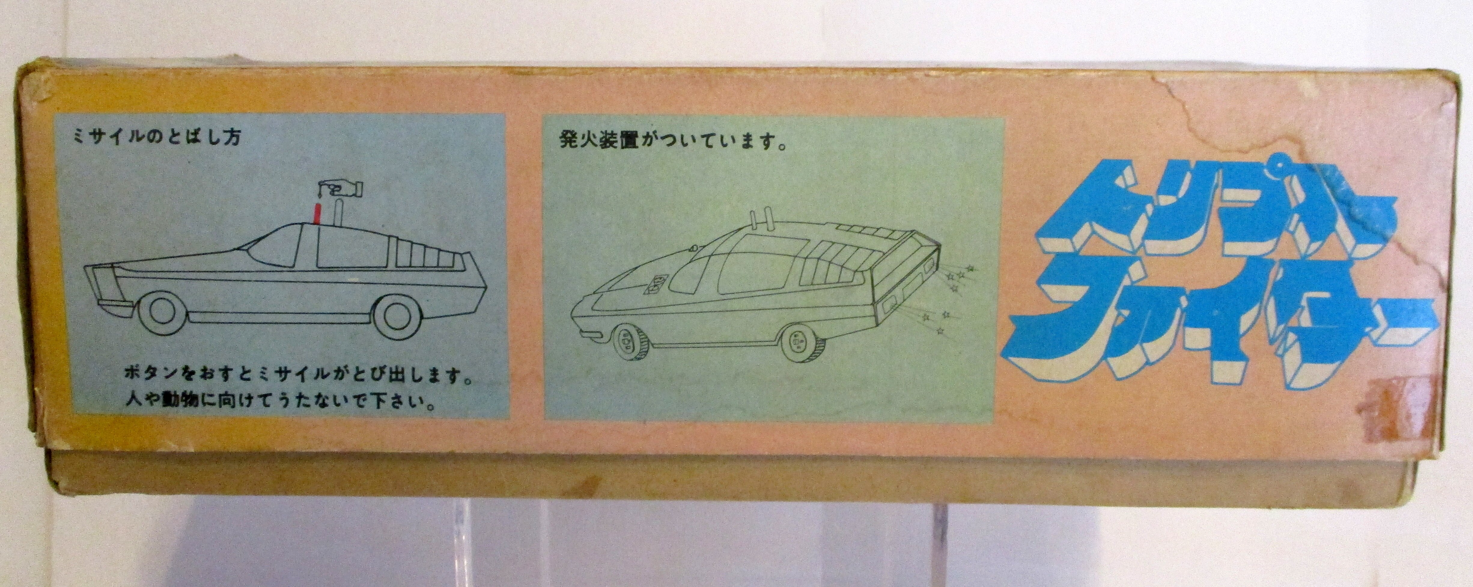 ブルマァク ゼンマイ トリプルファイター サットカー