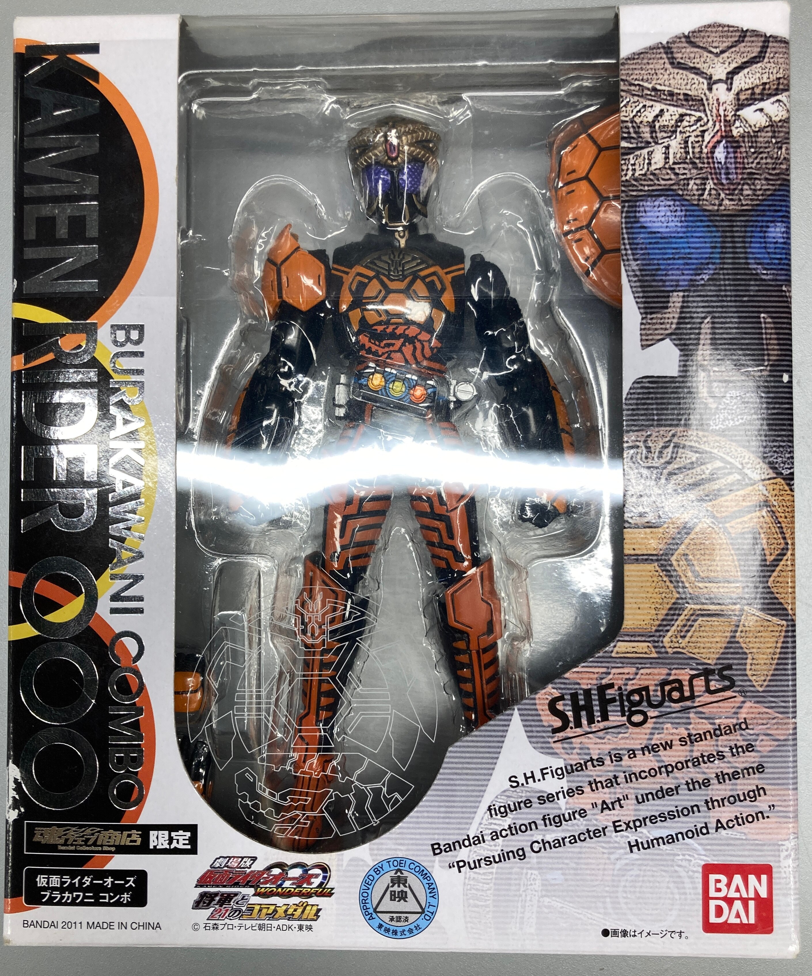 バンダイ S H Figuarts 仮面ライダーオーズ Wonderful 将軍と21のコアメダル 仮面ライダーオーズ ブラカワニコンボ まんだらけ Mandarake