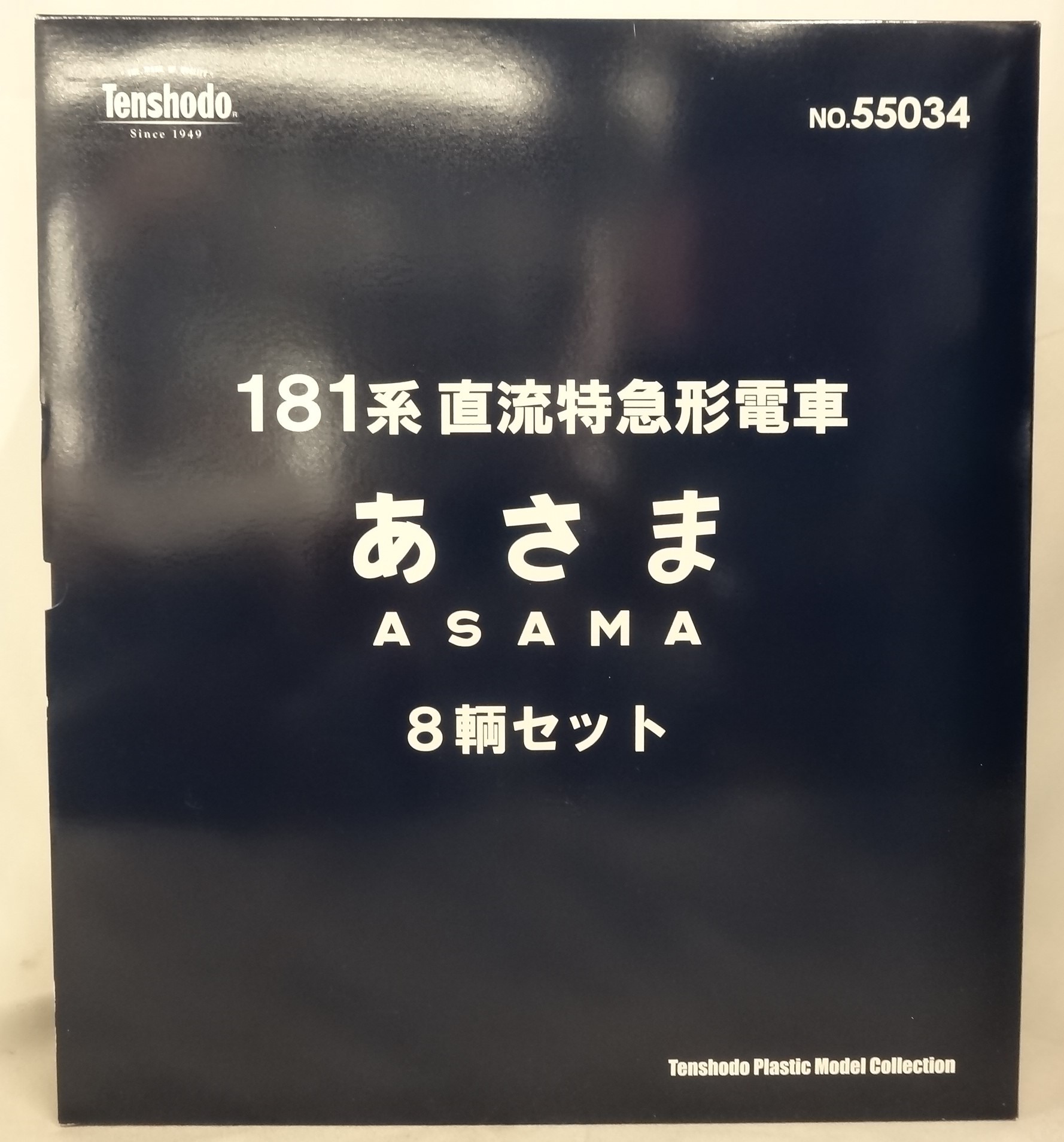 天賞堂 プラスチック製/HOゲージ 181系 直流特急形電車 『あさま』 (8両セット) 55034 | まんだらけ Mandarake